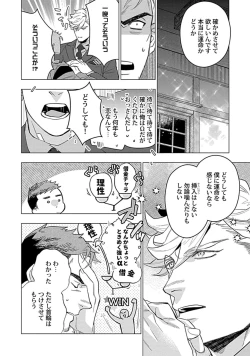Page 190 of Hoshikuzu no Debutante