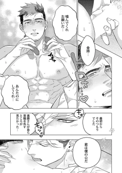 Page 199 of Hoshikuzu no Debutante