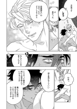 Page 210 of Hoshikuzu no Debutante