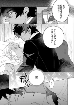 Page 27 of Hoshikuzu no Debutante