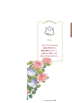 Page 2 of Hoshikuzu no Debutante