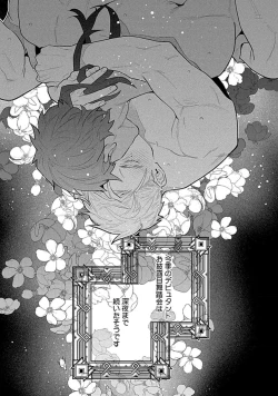 Page 38 of Hoshikuzu no Debutante