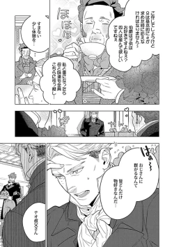 Page 43 of Hoshikuzu no Debutante