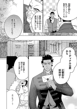 Page 52 of Hoshikuzu no Debutante