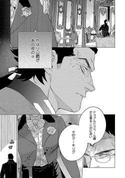 Page 85 of Hoshikuzu no Debutante
