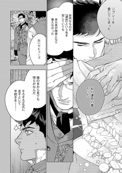 Page 90 of Hoshikuzu no Debutante