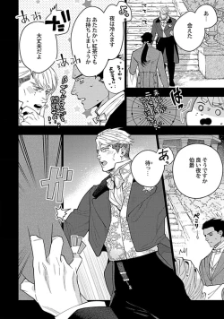 Page 98 of Hoshikuzu no Debutante