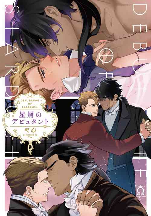 Download Hoshikuzu no Debutante