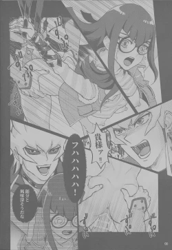 Page 10 of Sakashima no Taion to Nemuru