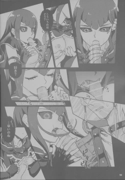 Page 16 of Sakashima no Taion to Nemuru