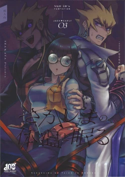 Page 1 of Sakashima no Taion to Nemuru