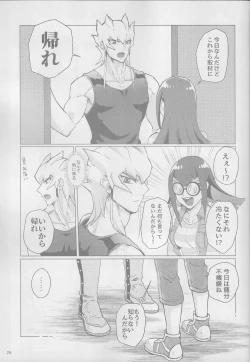 Page 29 of Sakashima no Taion to Nemuru