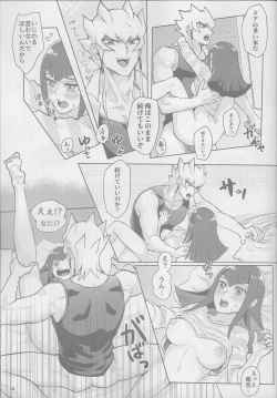 Page 33 of Sakashima no Taion to Nemuru