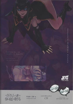 Page 40 of Sakashima no Taion to Nemuru