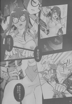 Page 8 of Sakashima no Taion to Nemuru