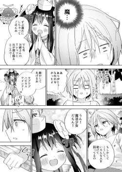 Page 10 of Sekai Sukutta Ato no Mahou Shoujo Katsudou wa Noukou Yuri Sesshoku Hissu Deshita