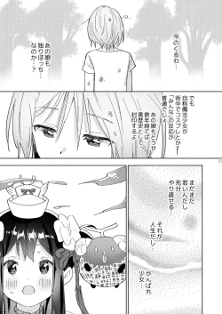Page 14 of Sekai Sukutta Ato no Mahou Shoujo Katsudou wa Noukou Yuri Sesshoku Hissu Deshita