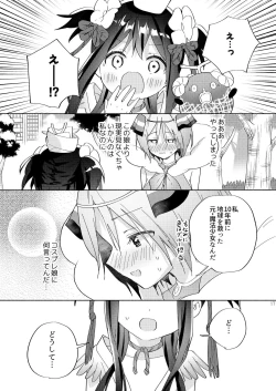 Page 16 of Sekai Sukutta Ato no Mahou Shoujo Katsudou wa Noukou Yuri Sesshoku Hissu Deshita