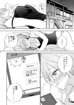 Page 25 of Sekai Sukutta Ato no Mahou Shoujo Katsudou wa Noukou Yuri Sesshoku Hissu Deshita