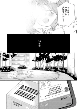 Page 3 of Sekai Sukutta Ato no Mahou Shoujo Katsudou wa Noukou Yuri Sesshoku Hissu Deshita