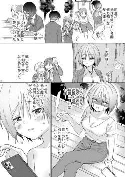 Page 5 of Sekai Sukutta Ato no Mahou Shoujo Katsudou wa Noukou Yuri Sesshoku Hissu Deshita