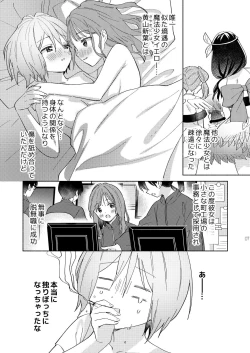 Page 6 of Sekai Sukutta Ato no Mahou Shoujo Katsudou wa Noukou Yuri Sesshoku Hissu Deshita