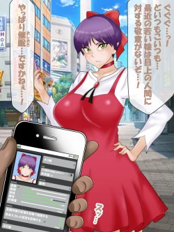 Page 7 of 催○ apuri VS namaiki na mesu