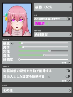 Page 46 of 催○ apuri VS namaiki na mesu