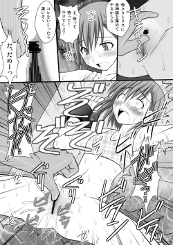 Page 18 of Seishin Houkai suru made Kusuguri makutte Ryoujoku shitemiru Test III