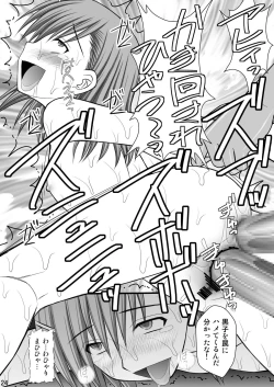 Page 23 of Seishin Houkai suru made Kusuguri makutte Ryoujoku shitemiru Test III