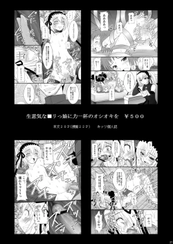 Page 26 of Seishin Houkai suru made Kusuguri makutte Ryoujoku shitemiru Test III