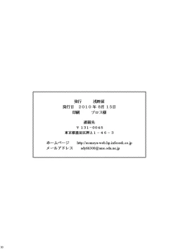 Page 29 of Seishin Houkai suru made Kusuguri makutte Ryoujoku shitemiru Test III