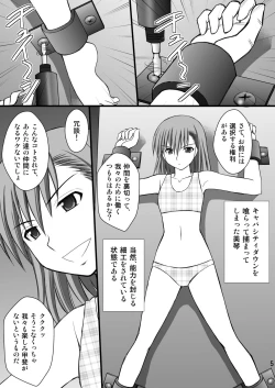 Page 4 of Seishin Houkai suru made Kusuguri makutte Ryoujoku shitemiru Test III