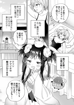Page 2 of Mesugaki Mahou Shoujo to Noukou Yuri Wakara Sesshoku