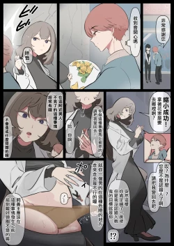 Page 2 of Shukushousarete  Pantsu no Naka o Souji Saserareru manga