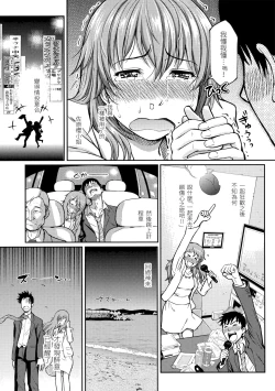 Page 201 of Hajirai Break︱破‧廉恥