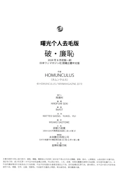 Page 216 of Hajirai Break︱破‧廉恥