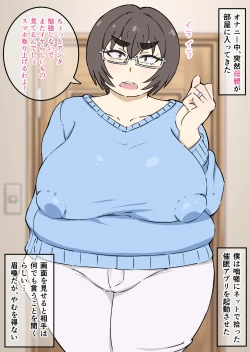 Page 1 of Hahaoya ni saimin apuri o tsukattemita  | I tried to use a hypnosis app with my mom