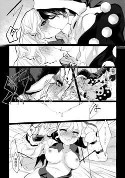 Page 7 of deep in my heart in dream