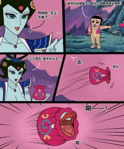 Page 79 of Gourd Kid