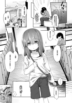 Page 5 of 「小さな幸せ」から——