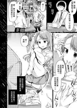 Page 4 of 僕でもデキる教育実襲