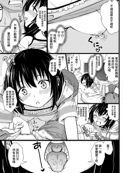 Page 7 of 連れ子あぐれっしょん