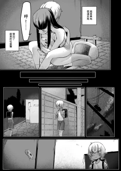 Page 17 of トイレの花子さん