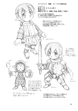 Page 23 of Niji no Saku Basho