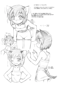 Page 30 of Niji no Saku Basho