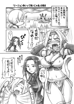 Page 36 of Niji no Saku Basho