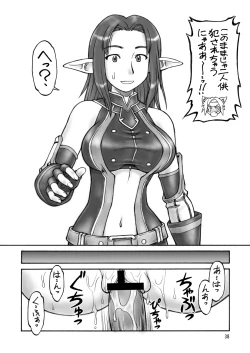 Page 37 of Niji no Saku Basho