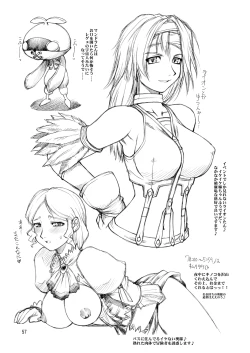 Page 56 of Niji no Saku Basho