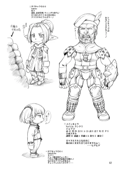 Page 61 of Niji no Saku Basho